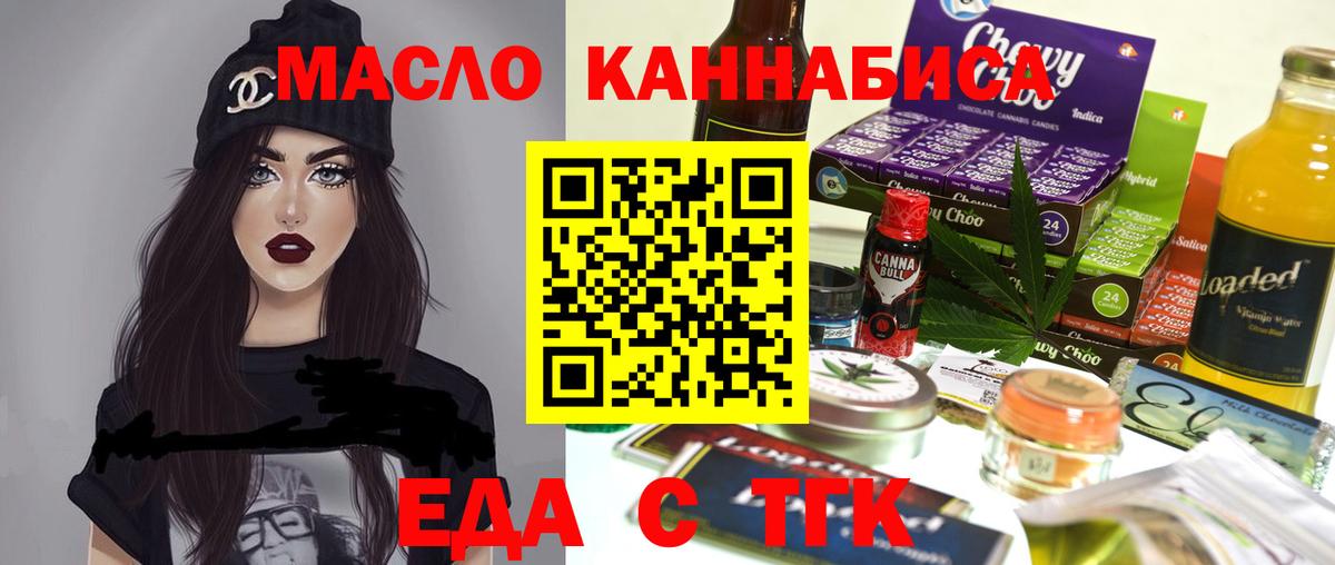 Canna-Cookies марихуана  Вход с VPN  Черногорск 