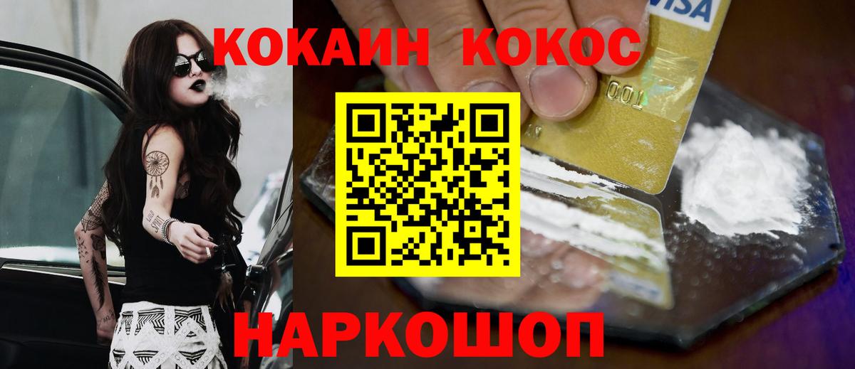 Cocaine Перу Черногорск