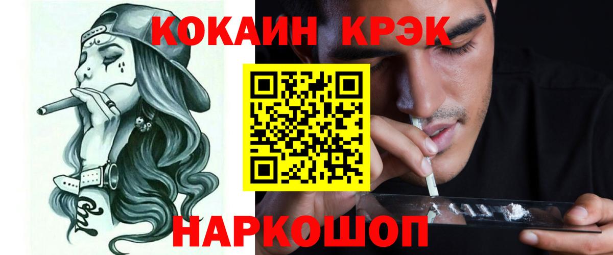 КОКАИН  COCAIN Fish Scale  Вход с VPN  Черногорск  КОКАИН FishScale 