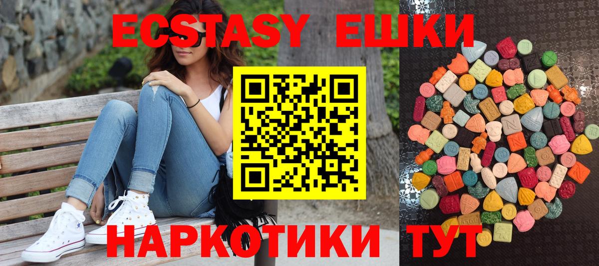 Ecstasy таблы Черногорск