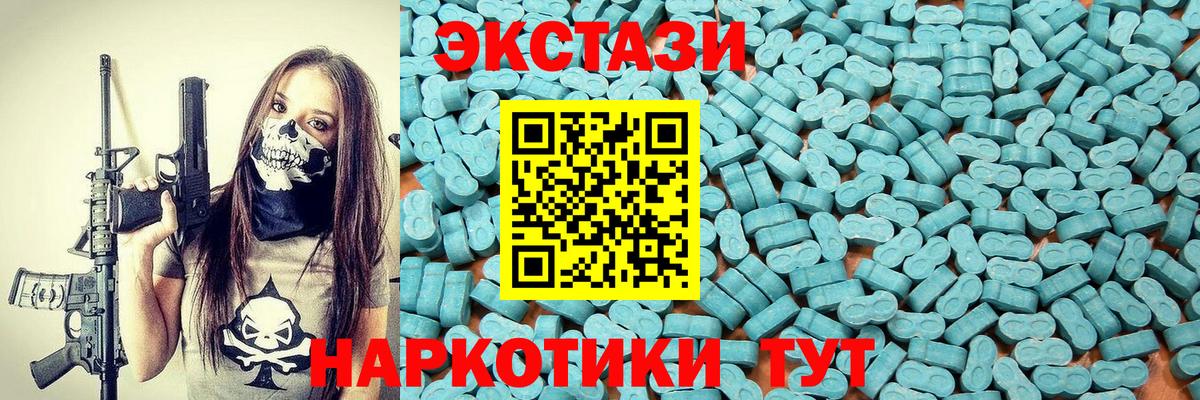 shop Telegram  Ecstasy 250 мг  Вход с VPN  Черногорск  Экстази 300 mg 
