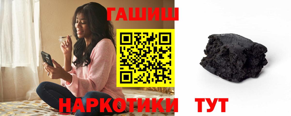 Гашиш VHQ Черногорск