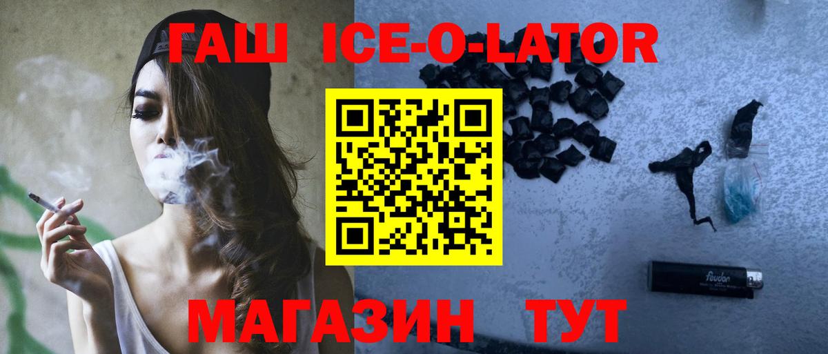 Черногорск  Гашиш VHQ  ГАШ AMNESIA HAZE  Вход с VPN 