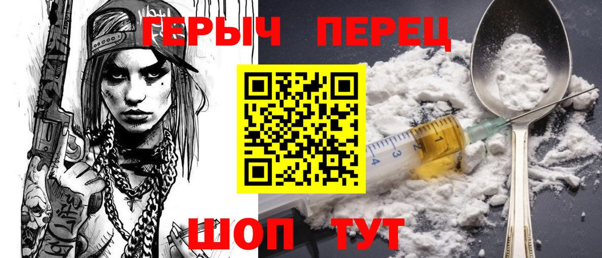 Черногорск  ГЕРОИН афганец  Вход с VPN 