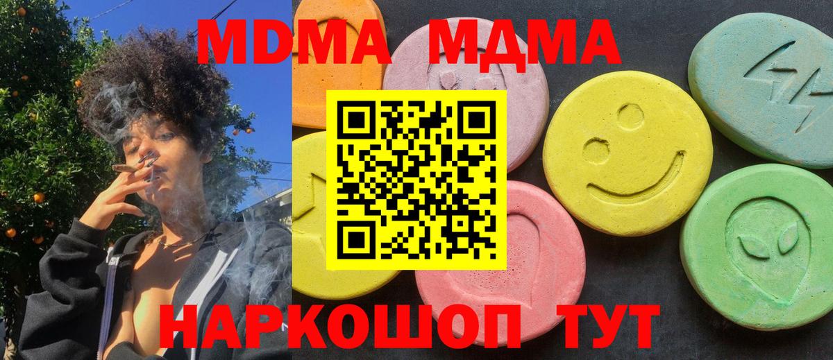 MDMA  MDMA кристаллы  Вход с VPN  Черногорск 