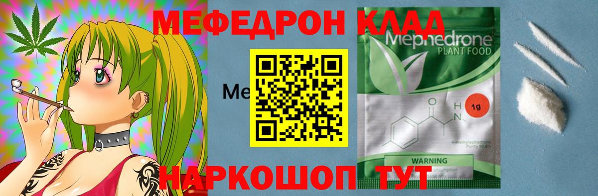 Меф mephedrone  Вход с VPN  Черногорск  Меф  МЕФ 4 MMC 
