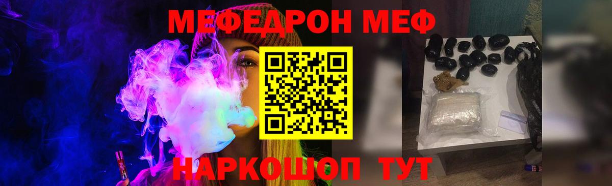 Меф мяу мяу кристаллы Черногорск