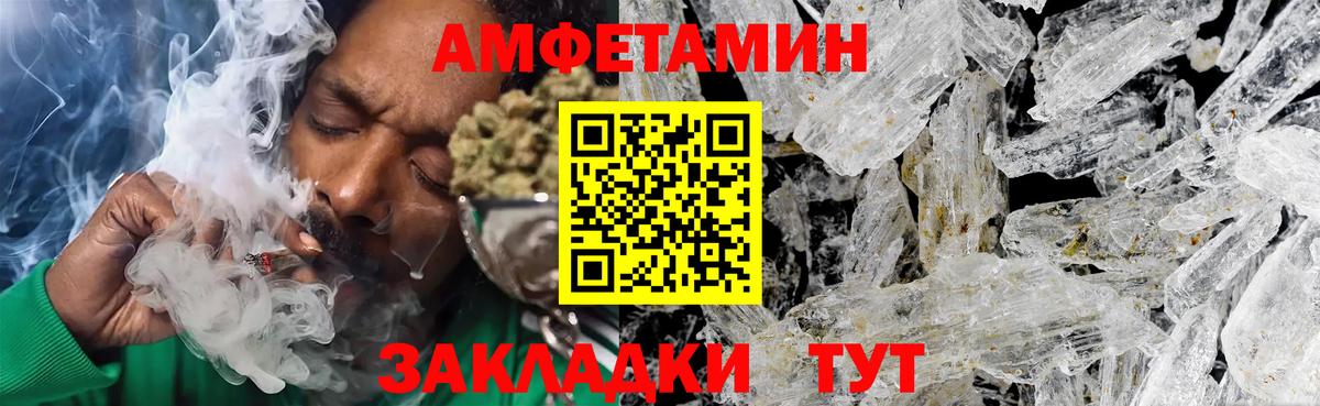 МЕТАМФЕТАМИН винт  Вход с VPN  Черногорск  МЕТАМФЕТАМИН винт 