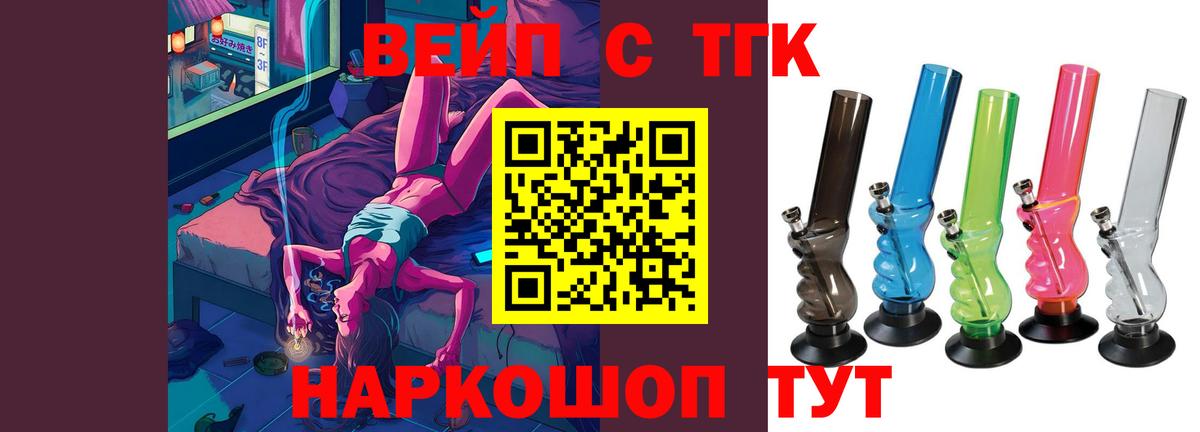 Дистиллят ТГК вейп  Дистиллят ТГК гашишное масло  Черногорск  Вход с VPN 
