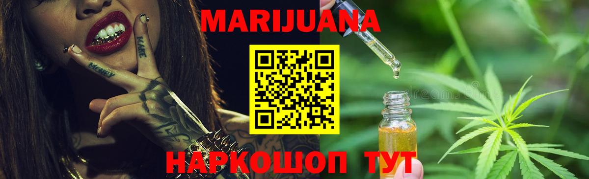 Бошки марихуана VHQ Черногорск