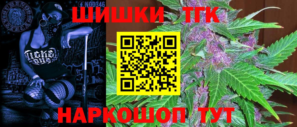 Черногорск  МАРИХУАНА сатива  Бошки Шишки тримм  Вход с VPN  Шишки марихуана THC 21% 